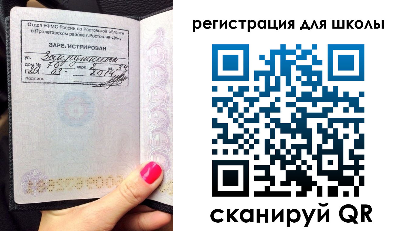 временная регистрация законно в Абинске
