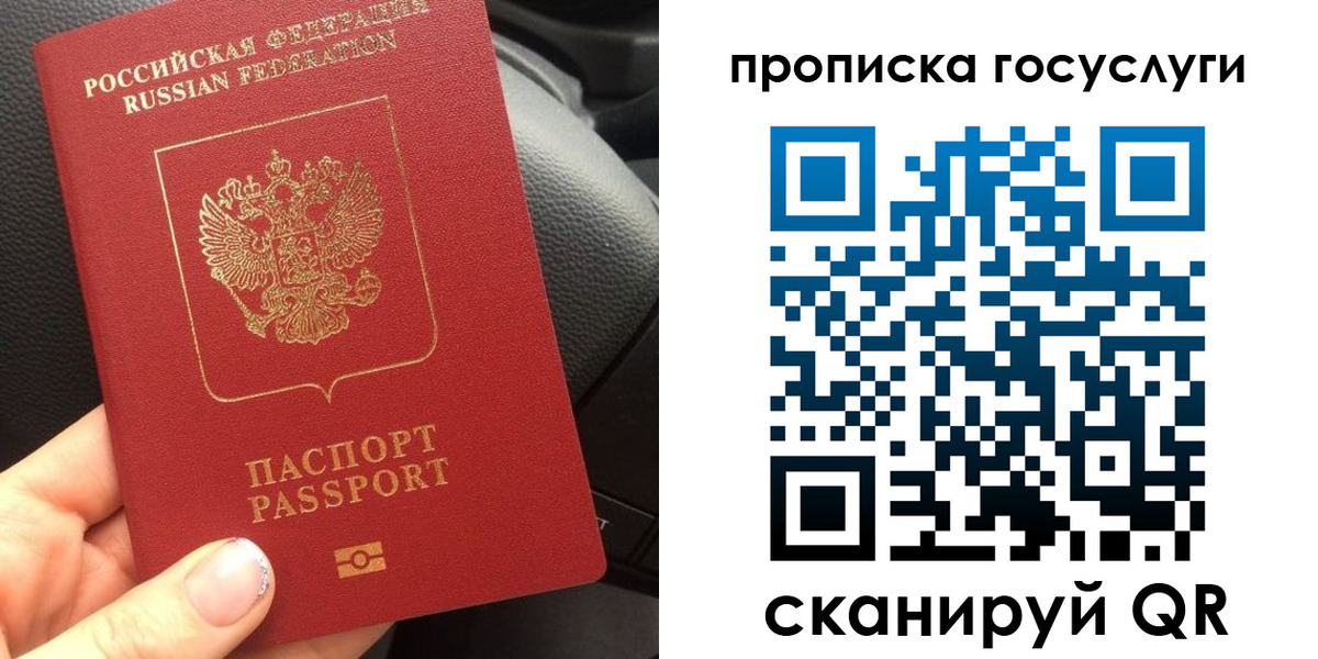 временная регистрация гарантия в Абинске